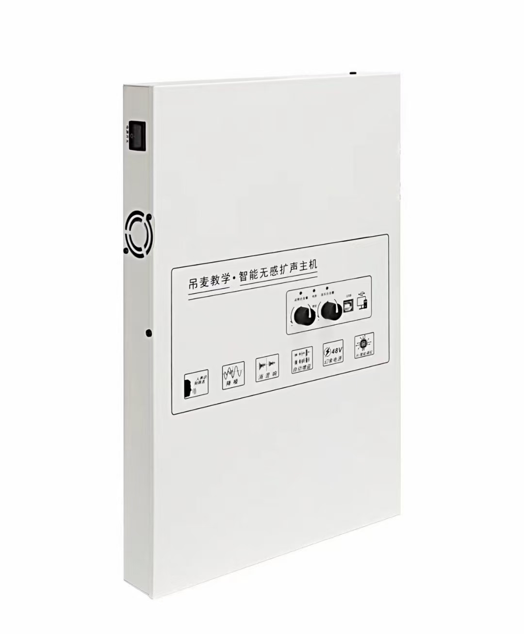 智能教学扩声******处理器DSP-4000
